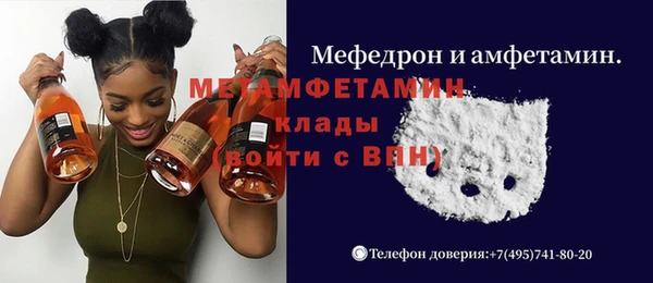 метамфетамин Балабаново