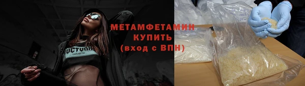 первитин Балахна