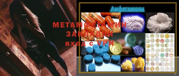 первитин Балахна