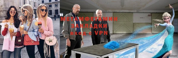 метамфетамин Балабаново