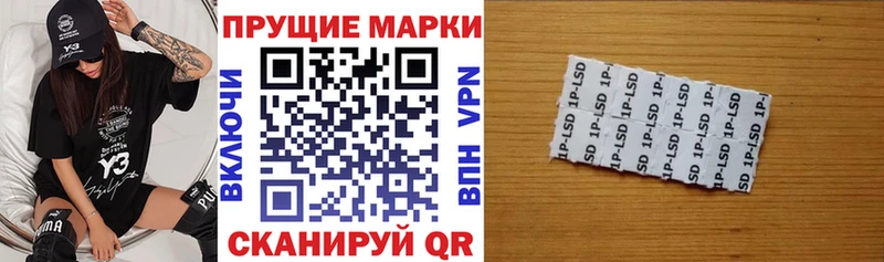 Марки NBOMe 1,8мг  Гаврилов Посад 